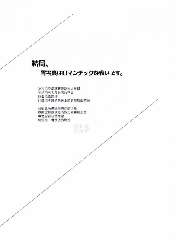 Whoseman-10-犬系男孩-安東尼-北海道特別企劃
